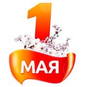 График работы! График работы!