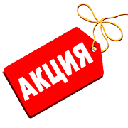Акция Акция