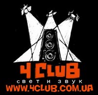 4Club теперь в Киеве! Открытие регионального представительства интернет-магазина звукового оборудования и музыкальных инструментов! 4Club теперь в Киеве! Открытие регионального представительства интернет-магазина звукового оборудования и музыкальных инструментов!