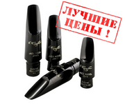 На склад интернет-магазина 4Club поступили мундштуки для саксофонов с индивидуальной ручной подстройкой от Eugenne Rousseau!!! На склад интернет-магазина 4Club поступили мундштуки для саксофонов с индивидуальной ручной подстройкой от Eugenne Rousseau!!!