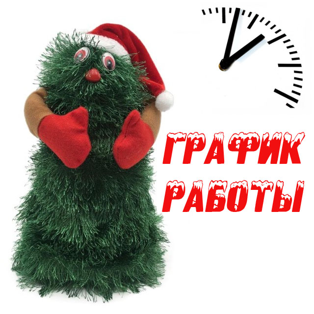 Новогодние Праздники Клуб