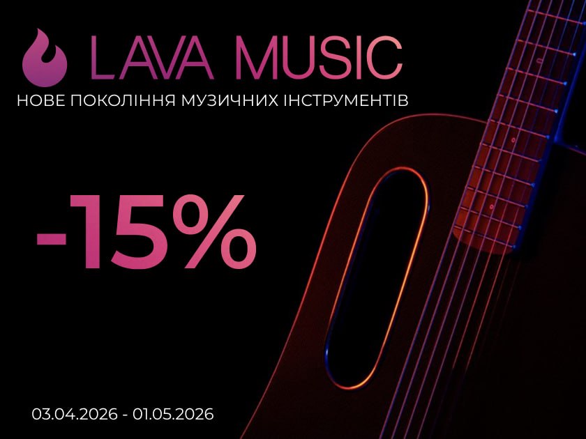 ​Акція Lava Music