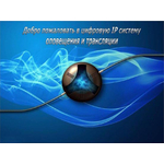 Программное обеспечение DV audio IP-NAS