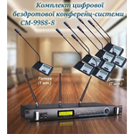 Комплект цифрової бездротової конференц-системи Emiter-S CM-9988-8