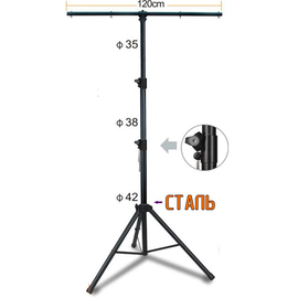 Т-образная стойка для световых приборов POWERLIGHT LS-10