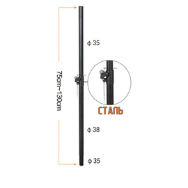 Соединительная стойка для акустической системы POWERLIGHT SP-14BS