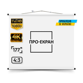 Экран для проектора ПРО-ЭКРАН 360 на 270 см (4:3), 177 дюймов