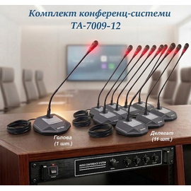 Комплект конференц-системы Emiter-S TA-7009-12