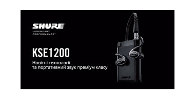 Инновационное решение и портативный звук от премиум класса от Shure! Электростатическая система наушников - KSE1200!