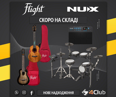 Нове надходження Flight та NUX!