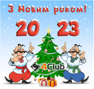 График работы на новый год и рождество 2023!