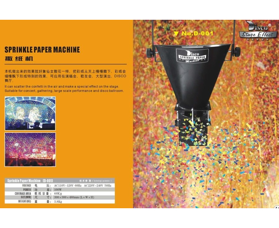 Конфетті машина Disco D-001 (SPRINKLE PAPER M.), image 