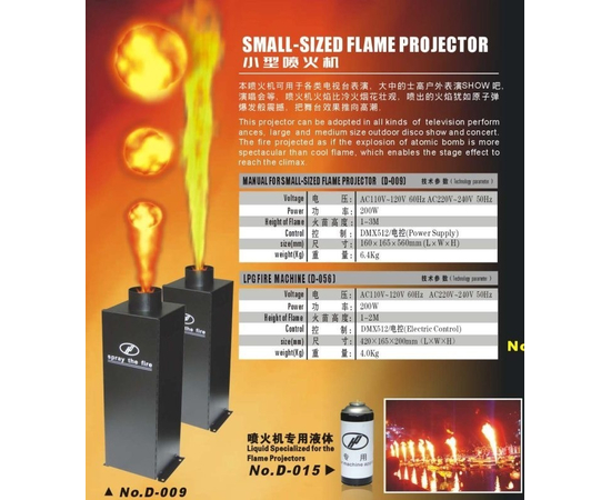 Генератор вогню DISCO D-009 / 009A (FLAMETTHROWER), image , зображення 3