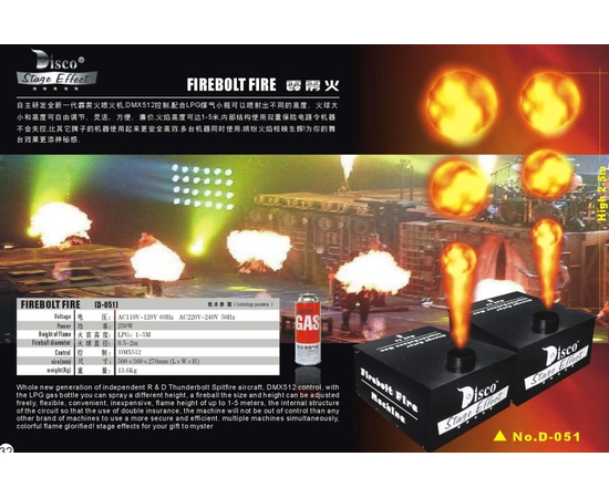 Генератор огня DISCO D-051 (FIREBOLT FIRE MACHI), фото , изображение 3