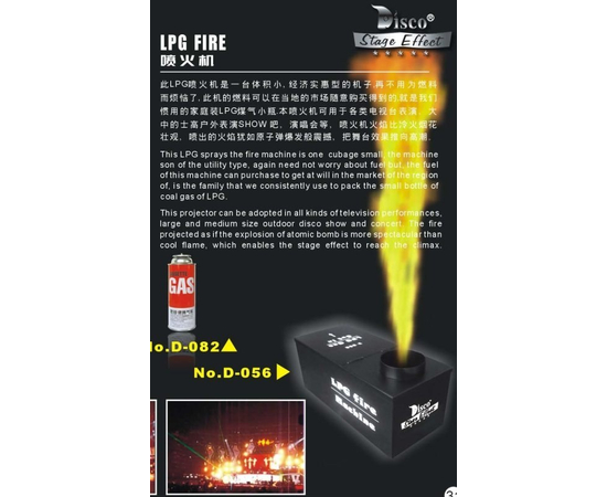 Генератор огня DISCO D-056 (LPF SPRAYS FIRE M.), фото , изображение 2