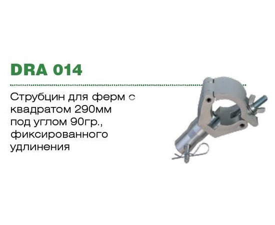 Соединитель для ферм SOUNDKING SKDRA014 - 47093 за 1525 грн. | 4Club