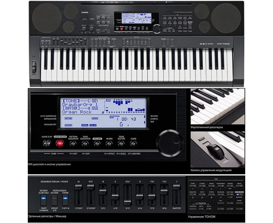 Синтезатор CASIO CTK-7000 - 53268 за 0 грн. | 4Club