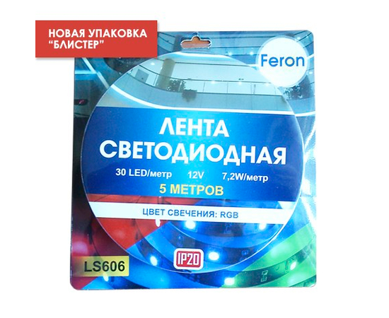 Гнучка світлодіодна RGB стрічка FERON LS606, image 