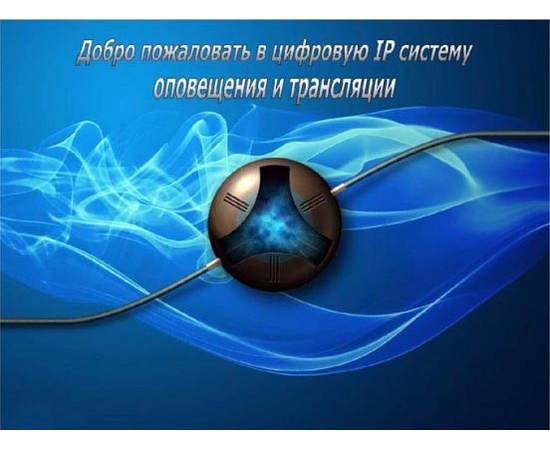 Микрофонная станция DV audio IP-PM