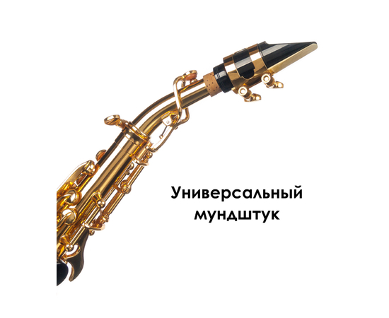 ​Сопрано саксофон Birdland BSS-11