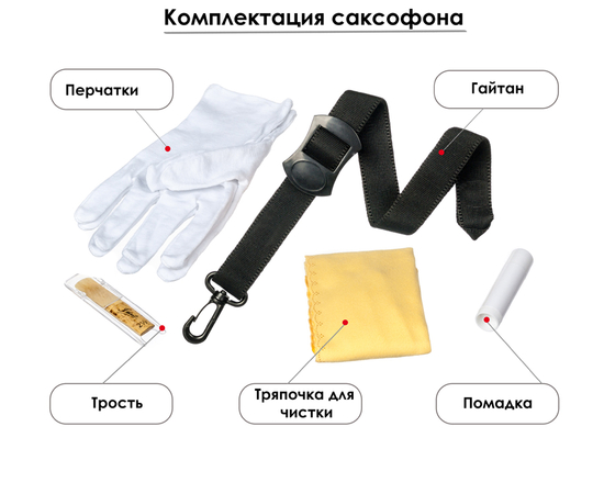 Тенор саксофон Birdland BTS-11