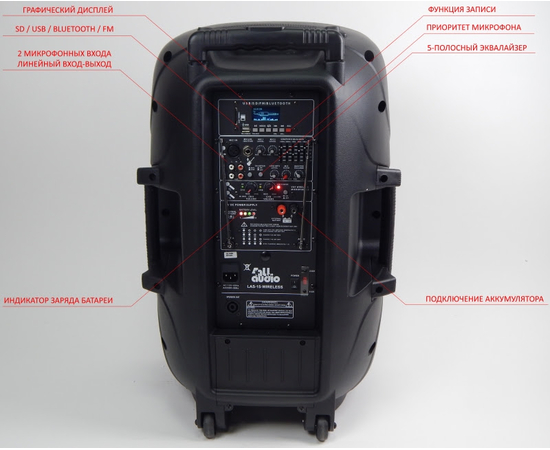 Активная акустическая система c аккумулятором 4all Audio LSA-15 ...