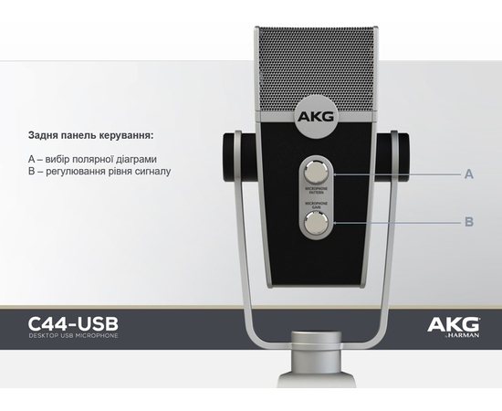 Студийный конденсаторный микрофон AKG C44-USB