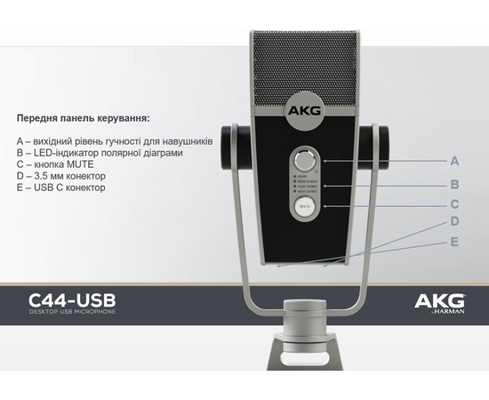 Студийный конденсаторный микрофон AKG C44-USB