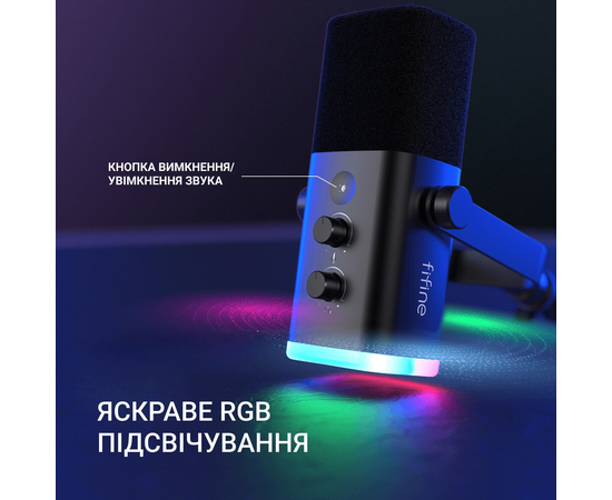 Студійний динамічний XLR/USB мікрофон з пантографом FIFINE TAM8