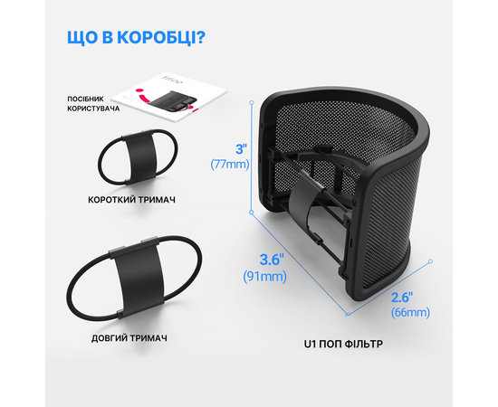 Поп-фильтр для микрофона FIFINE U1