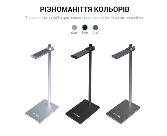 Подставка для наушников OfficePro LS350B