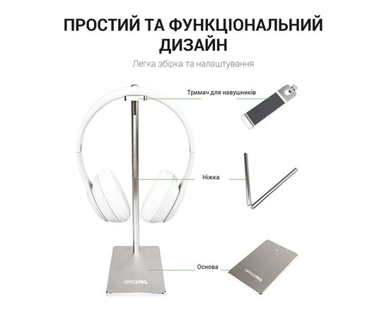 Подставка для наушников OfficePro LS350B