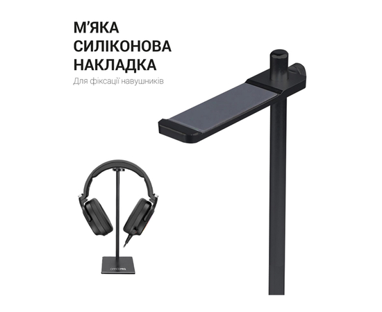 Подставка для наушников OfficePro LS350B