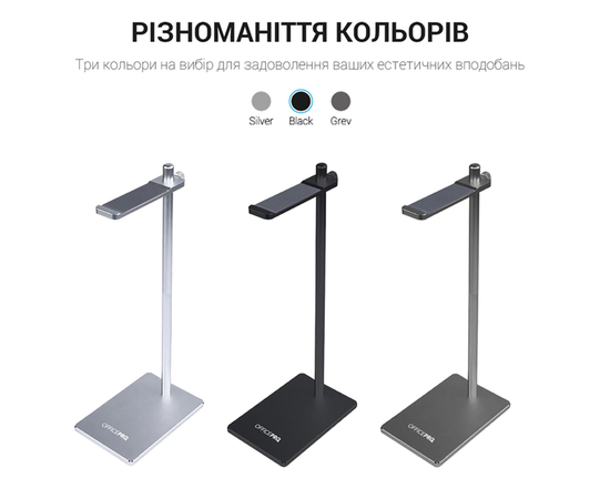 Подставка для наушников OfficePro LS350G