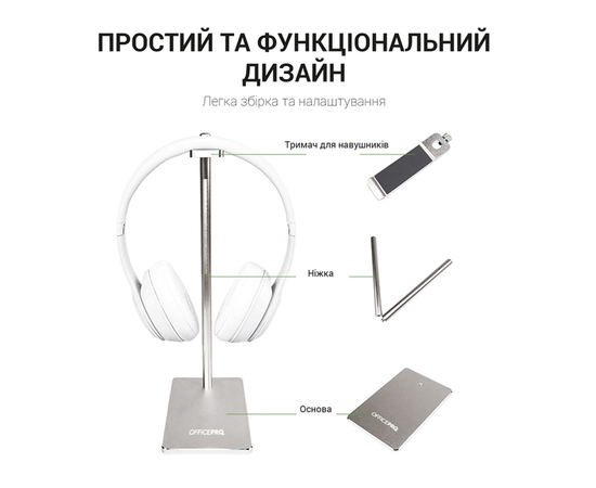 Подставка для наушников OfficePro LS350S