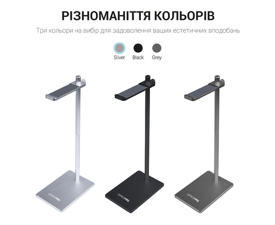 Подставка для наушников OfficePro LS350S