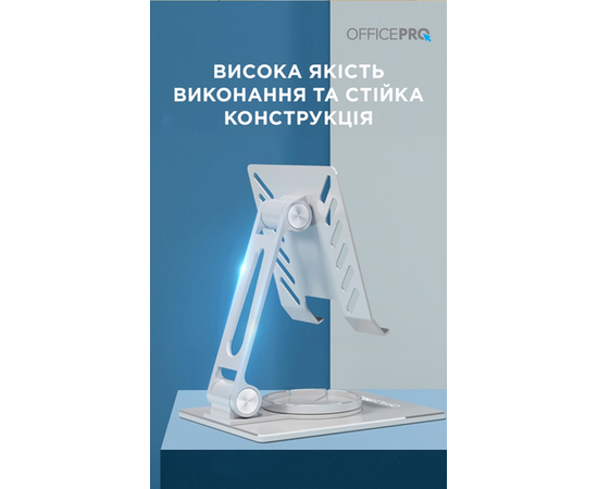Підставка для смартфона / планшета OfficePro LS630S