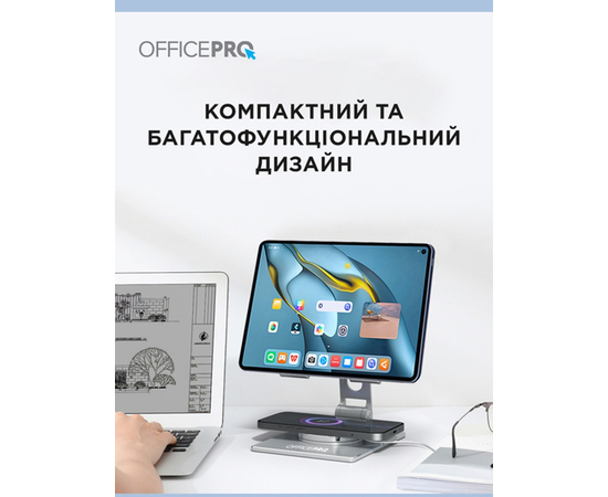 Підставка для смартфона / планшета OfficePro LS630S