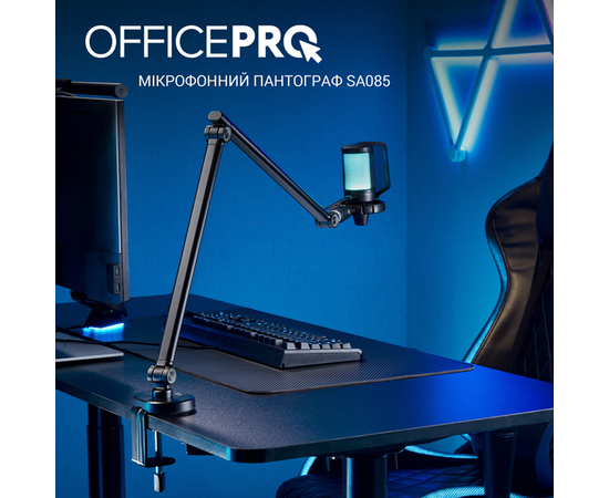Пантограф OfficePro SA085