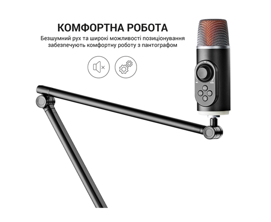 Пантограф OfficePro SA085