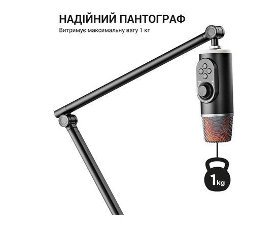 Пантограф OfficePro SA085