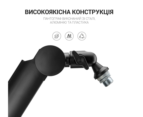 Пантограф OfficePro SA130