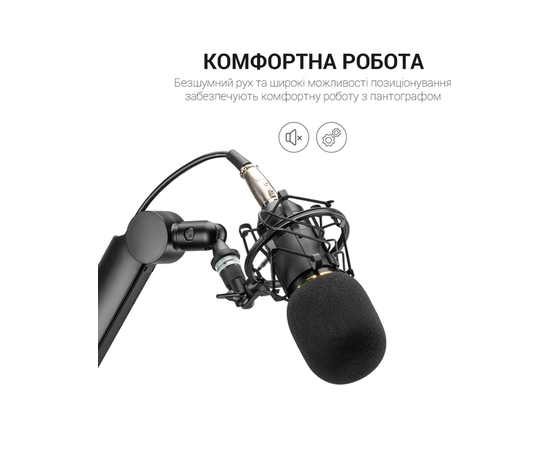 Пантограф OfficePro SA130