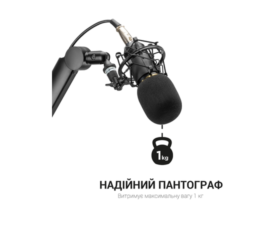 Пантограф OfficePro SA130