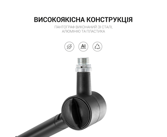 Пантограф OfficePro SA148