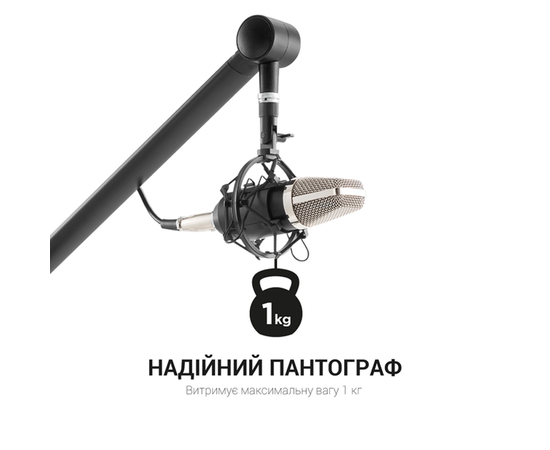 Пантограф OfficePro SA148