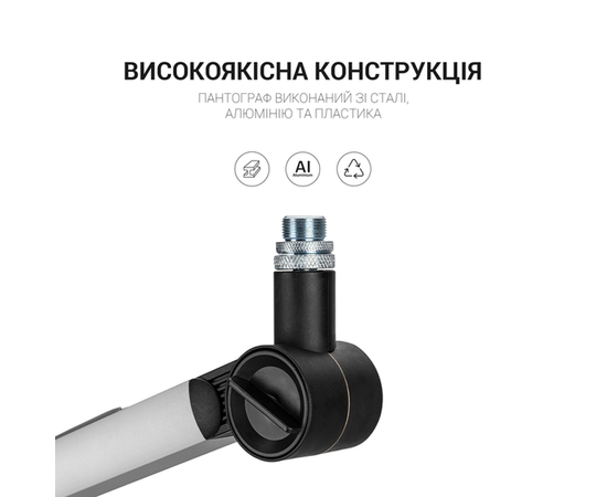 Пантограф OfficePro SA166