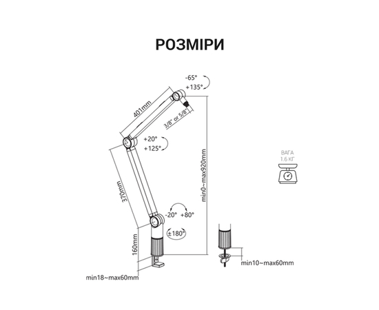 Пантограф OfficePro SA166