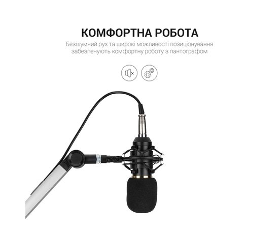 Пантограф OfficePro SA166