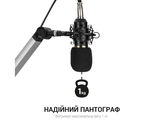 Пантограф OfficePro SA166